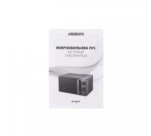 Мікрохвильова піч Ardesto GO-S825S