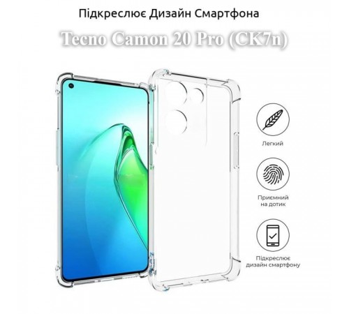 Чохол до мобільного телефона BeCover Anti-Shock Tecno Camon 20 Pro (CK7n) Clear (709832) Чохол до мобільного телефона BeCover Anti-Shock Tecno Camon 20 Pro (CK7n) Clear (709832)