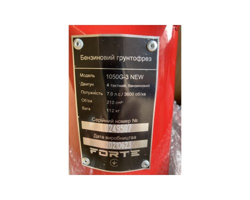 Культиватор Forte 1050G-3, колеса 10", 7,0кс (113397) Культиватор Forte 1050G-3, колеса 10", 7,0кс (113397)