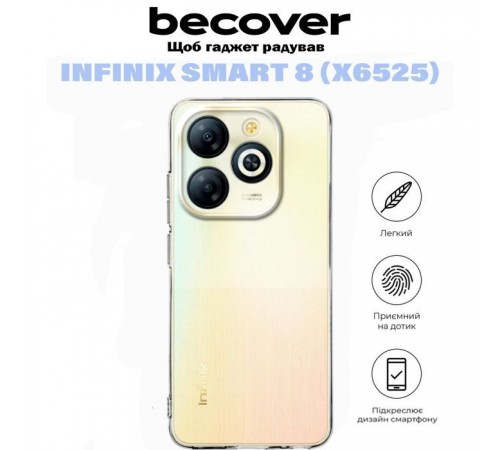 Чохол до мобільного телефона BeCover Infinix Smart 8 (X6525) Transparancy (710879) Чохол до мобільного телефона BeCover Infinix Smart 8 (X6525) Transparancy (710879)