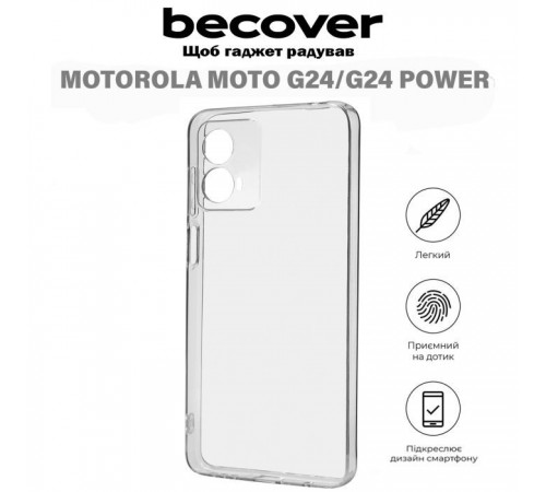 Чохол до мобільного телефона BeCover Motorola Moto G24/G24 Power Transparancy (710719) Чохол до мобільного телефона BeCover Motorola Moto G24/G24 Power Transparancy (710719)
