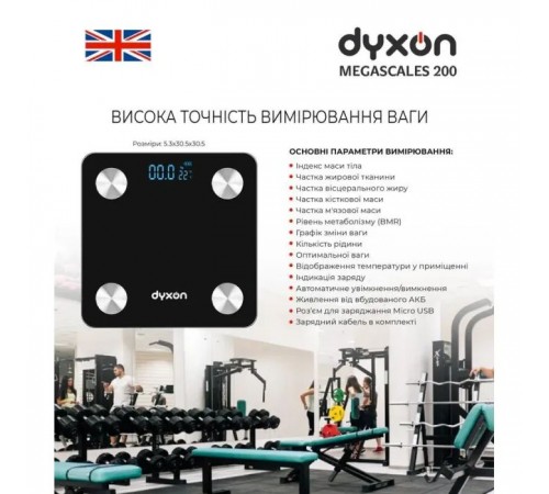 Ваги підлогові DYXON MEGASCALES 200 Black (DXNVGMGSCLS200B) Ваги підлогові DYXON MEGASCALES 200 Black (DXNVGMGSCLS200B)