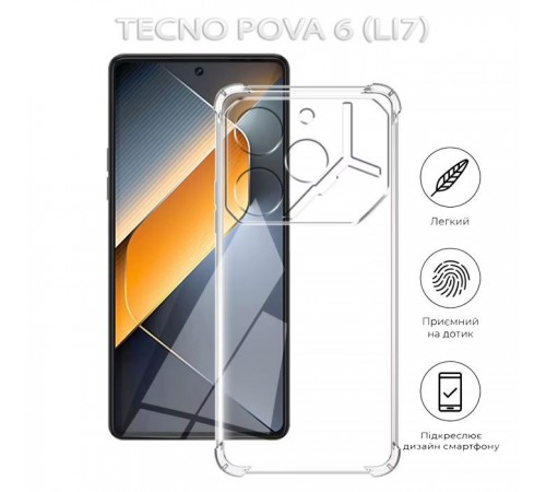 Чохол до мобільного телефона BeCover Anti-Shock Tecno POVA 6 (LI7) Clear (712784) Чохол до мобільного телефона BeCover Anti-Shock Tecno POVA 6 (LI7) Clear (712784)