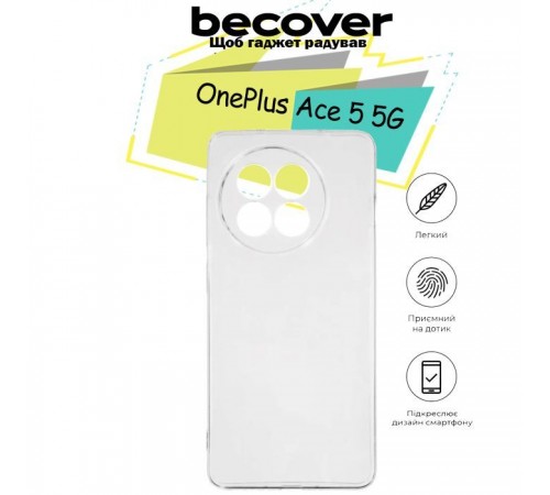 Чохол до мобільного телефона BeCover OnePlus Ace 5 5G Transparancy (713161) Чохол до мобільного телефона BeCover OnePlus Ace 5 5G Transparancy (713161)