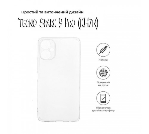 Чохол до мобільного телефона BeCover Tecno Spark 9 Pro (KH7n) Transparancy (708661) Чохол до мобільного телефона BeCover Tecno Spark 9 Pro (KH7n) Transparancy (708661)