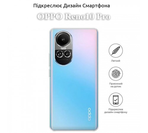 Чохол до мобільного телефона BeCover Oppo Reno10 Pro Transparancy (709824) Чохол до мобільного телефона BeCover Oppo Reno10 Pro Transparancy (709824)