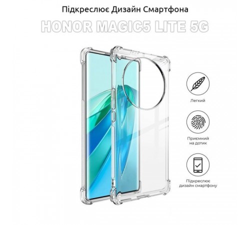 Чохол до мобільного телефона BeCover Anti-Shock HonorMagic5 Lite 5G Clear (710169) Чохол до мобільного телефона BeCover Anti-Shock HonorMagic5 Lite 5G Clear (710169)