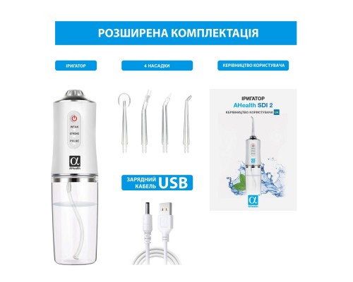 Іригатор AHealth SDI 2 white (AHSDI2W) Іригатор AHealth SDI 2 white (AHSDI2W)