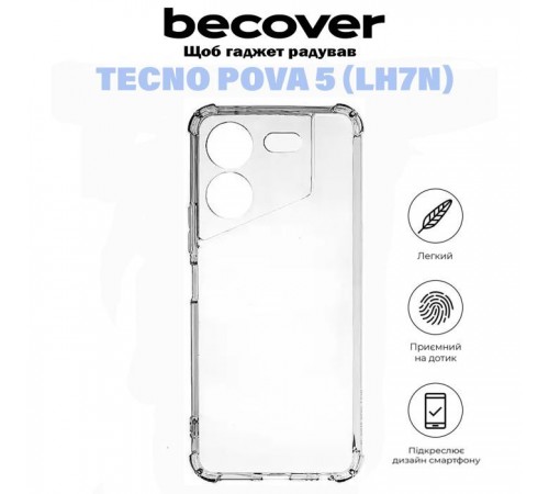 Чохол до мобільного телефона BeCover Anti-Shock Tecno POVA 5 (LH7n) Clear (710857) Чохол до мобільного телефона BeCover Anti-Shock Tecno POVA 5 (LH7n) Clear (710857)