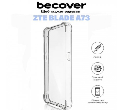 Чохол до мобільного телефона BeCover Anti-Shock ZTE Blade A73 Clear (710864) Чохол до мобільного телефона BeCover Anti-Shock ZTE Blade A73 Clear (710864)