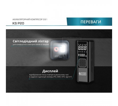 Автомобильный компрессор Konner&Sohnen аккумуляторный KS P20, 120Вт, 6000мАч, 150psi, 23л/мин, 0.9кг (KSP20) Автомобильный компрессор Konner&Sohnen аккумуляторный KS P20, 120Вт, 6000мАч, 150psi, 23л/мин, 0.9кг (KSP20)
