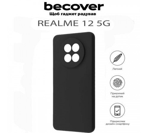Чохол до мобільного телефона BeCover Realme 12 5G Black (711764) Чохол до мобільного телефона BeCover Realme 12 5G Black (711764)