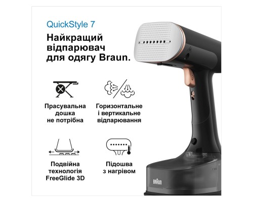 Отпариватель для одежды Braun GS 7077 BK (GS7077BK) Отпариватель для одежды Braun GS 7077 BK (GS7077BK)