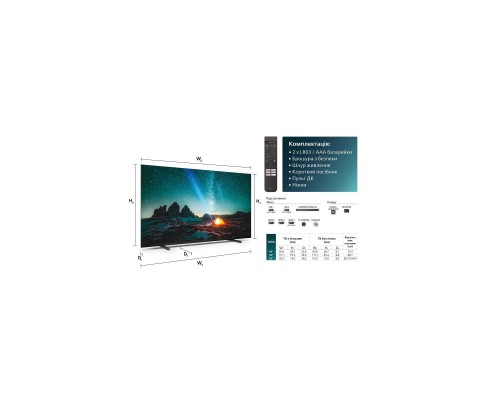 Телевізор Philips 50PUS7609/12 Телевізор Philips 50PUS7609/12