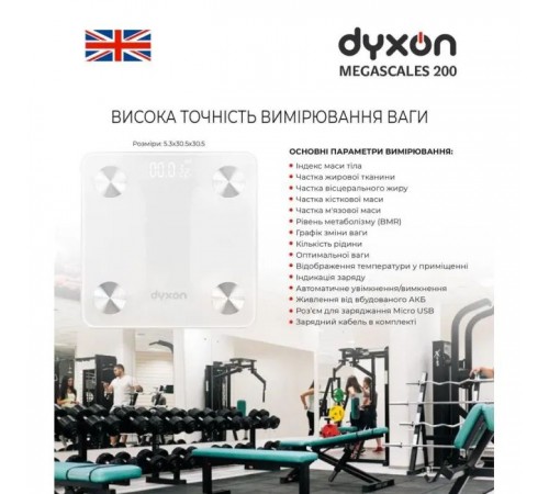 Ваги підлогові DYXON MEGASCALES 200 White (DXNVGMGSCLS200W) Ваги підлогові DYXON MEGASCALES 200 White (DXNVGMGSCLS200W)