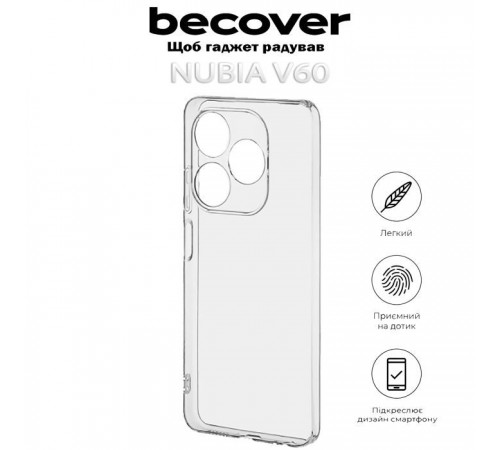 Чохол до мобільного телефона BeCover Nubia V60 Transparancy (712774) Чохол до мобільного телефона BeCover Nubia V60 Transparancy (712774)