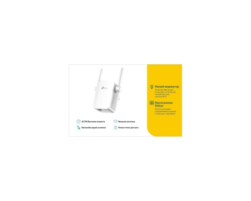Ретранслятор TP-Link RE205 AC750, 1хFE LAN (RE205) Ретранслятор TP-Link RE205 AC750, 1хFE LAN (RE205)