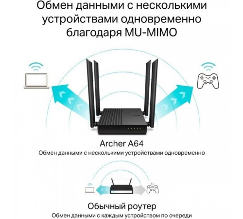 Маршрутизатор TP-Link ARCHER A64 (ARCHER-A64)