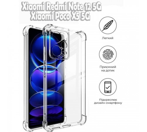 Чохол до мобільного телефона BeCover Anti-Shock Xiaomi Redmi Note 12 5G/ Xiaomi Poco X5 5G Clear (709324) Чохол до мобільного телефона BeCover Anti-Shock Xiaomi Redmi Note 12 5G/ Xiaomi Poco X5 5G Clear (709324)