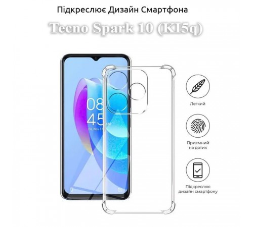Чохол до мобільного телефона BeCover Anti-Shock Tecno Spark 10 (KI5q) Clear (709830) Чохол до мобільного телефона BeCover Anti-Shock Tecno Spark 10 (KI5q) Clear (709830)