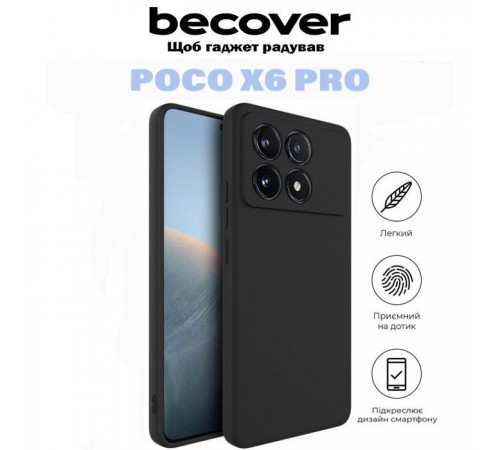 Чохол до мобільного телефона BeCover Poco X6 Pro Black (710894) Чохол до мобільного телефона BeCover Poco X6 Pro Black (710894)