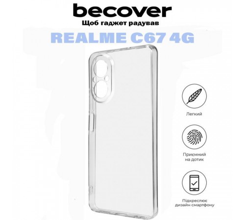 Чохол до мобільного телефона BeCover Realme C67 4G Transparancy (710930) Чохол до мобільного телефона BeCover Realme C67 4G Transparancy (710930)