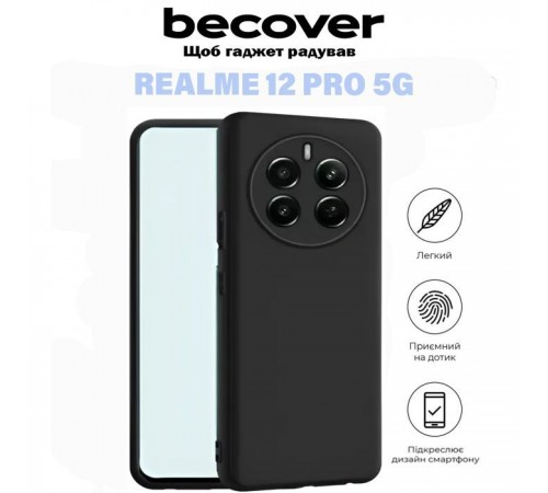 Чохол до мобільного телефона BeCover Realme 12 Pro 5G Black (711185) Чохол до мобільного телефона BeCover Realme 12 Pro 5G Black (711185)