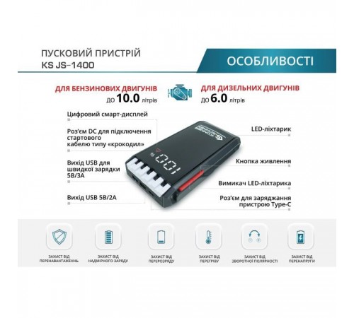 Пуско зарядний пристрій Konner&Sohnen портативний KS JS-1400, 18000mAh, струм 700А/пік 1400А, 0.95кг (KSJS-1400) Пуско зарядний пристрій Konner&Sohnen портативний KS JS-1400, 18000mAh, струм 700А/пік 1400А, 0.95кг (KSJS-1400)