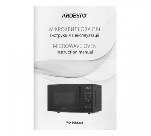 Мікрохвильова піч Ardesto WO-EGR820B Мікрохвильова піч Ardesto WO-EGR820B