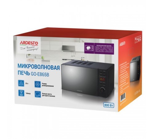 Микроволновая печь Ardesto GO-E865B Микроволновая печь Ardesto GO-E865B