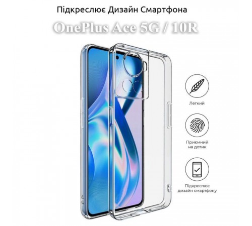 Чохол до мобільного телефона BeCover OnePlus Ace 5G / 10R Transparancy (709820) Чохол до мобільного телефона BeCover OnePlus Ace 5G / 10R Transparancy (709820)