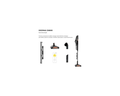 Пилосос Xiaomi Deerma DX600 (DX600) Пилосос Xiaomi Deerma DX600 (DX600)