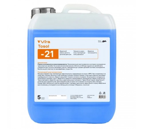 Тосол VIRA -21 °C синя 5 кг (VI0007) Тосол VIRA -21 °C синя 5 кг (VI0007)
