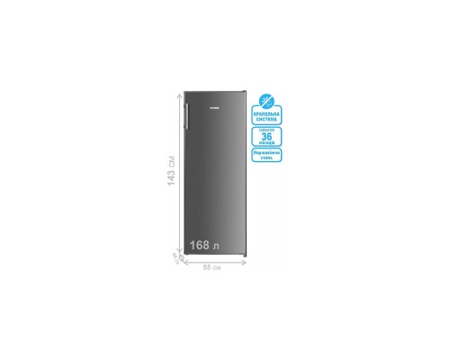 Морозильная камера PRIME Technics FS 1435 MX