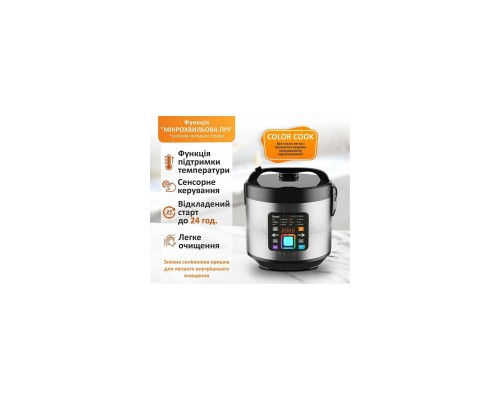 Мультиварка PRIME Technics PMC 1286 Color Cook Мультиварка PRIME Technics PMC 1286 Color Cook