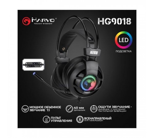 Навушники Marvo HG9018 Multi-LED 7.1 Black (HG9018) Навушники Marvo HG9018 Multi-LED 7.1 Black (HG9018)