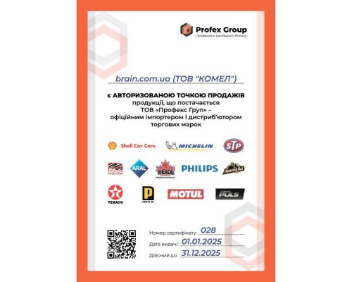 Моторна олива PRISTA SHPD VDS-3 10w40 210л (4482) Моторна олива PRISTA SHPD VDS-3 10w40 210л (4482)