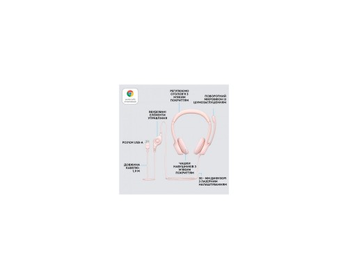 Навушники Logitech H390 USB Rose (981-001281) Навушники Logitech H390 USB Rose (981-001281)