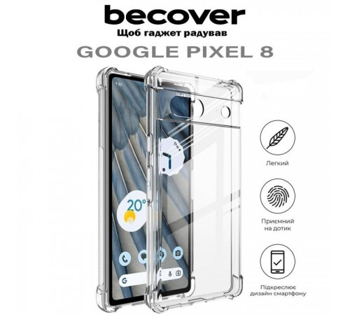 Чохол до мобільного телефона BeCover Anti-Shock Google Pixel 8 Clear (710597) Чохол до мобільного телефона BeCover Anti-Shock Google Pixel 8 Clear (710597)