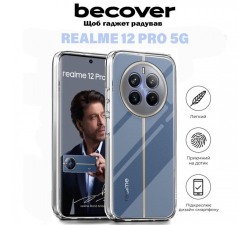 Чохол до мобільного телефона BeCover Realme 12 Pro 5G Transparancy (711186) Чохол до мобільного телефона BeCover Realme 12 Pro 5G Transparancy (711186)