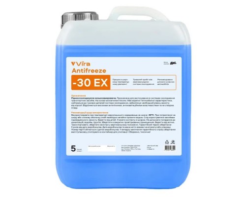 Антифриз VIRA ЕХ -30 °C синя 5 кг (VI0081) Антифриз VIRA ЕХ -30 °C синя 5 кг (VI0081)