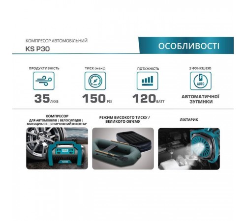 Автомобільний компресор Konner&Sohnen KS P30, 12В, 120Вт, 150psi, 35л/хв, 1.8кг (KSP30) Автомобільний компресор Konner&Sohnen KS P30, 12В, 120Вт, 150psi, 35л/хв, 1.8кг (KSP30)