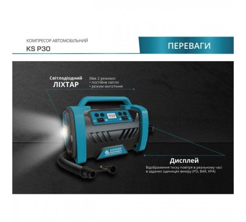 Автомобільний компресор Konner&Sohnen KS P30, 12В, 120Вт, 150psi, 35л/хв, 1.8кг (KSP30) Автомобільний компресор Konner&Sohnen KS P30, 12В, 120Вт, 150psi, 35л/хв, 1.8кг (KSP30)