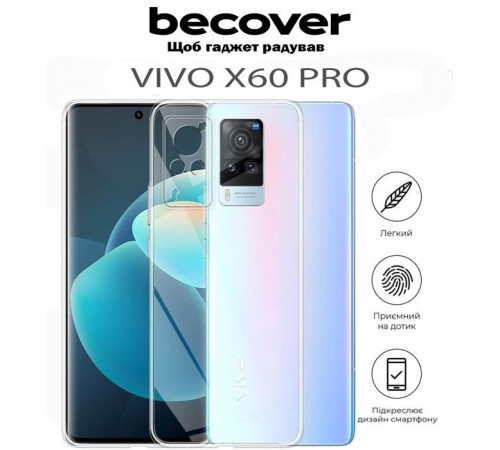 Чохол до мобільного телефона BeCover Vivo X60 Pro Transparancy (711776) Чохол до мобільного телефона BeCover Vivo X60 Pro Transparancy (711776)