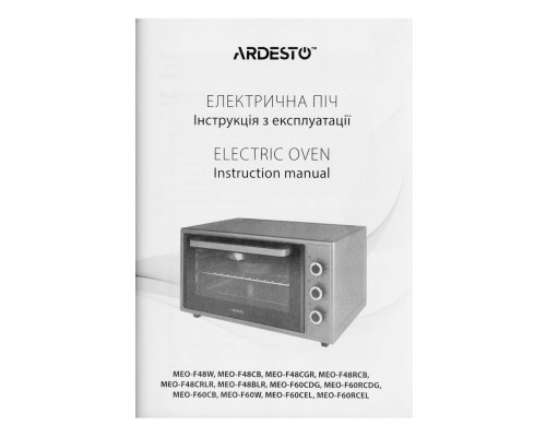 Электропечь Ardesto MEO-F48CGR Электропечь Ardesto MEO-F48CGR