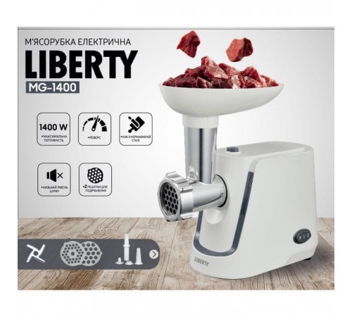 М'ясорубка Liberty MG 1400 М'ясорубка Liberty MG 1400