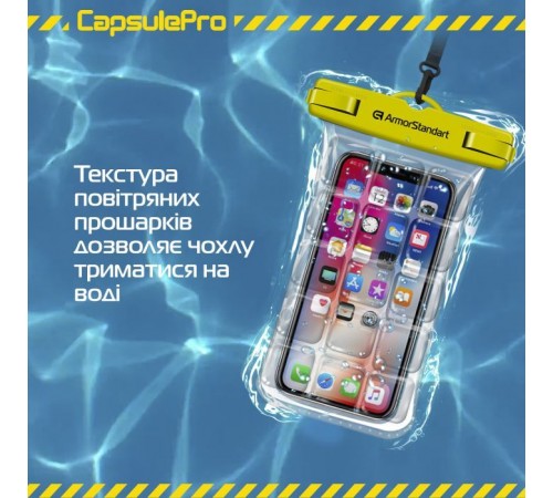 Чохол до мобільного телефона Armorstandart CapsulePro Waterproof Floating Case Yellow (ARM59235) Чохол до мобільного телефона Armorstandart CapsulePro Waterproof Floating Case Yellow (ARM59235)