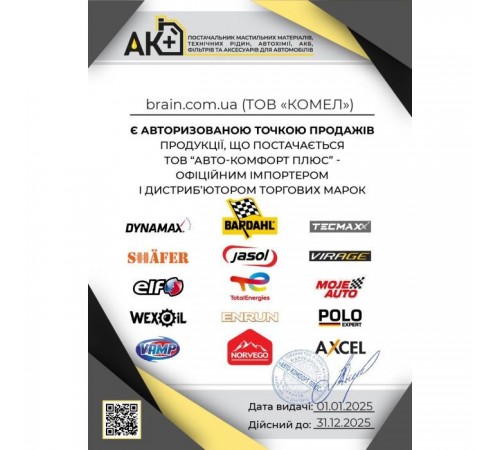 Антифриз BARDAHL G12+ RED ANTIFREEZE - ANTIGEL ROUGE червоний 20л (7115R) Антифриз BARDAHL G12+ RED ANTIFREEZE - ANTIGEL ROUGE червоний 20л (7115R)