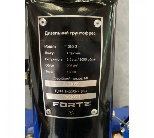 Культиватор Forte дизельний 1050-3, колеса 10", 6,5кс (95119) Культиватор Forte дизельний 1050-3, колеса 10", 6,5кс (95119)