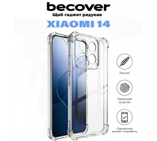 Чохол до мобільного телефона BeCover Anti-Shock Xiaomi 14 5G Clear (710792) Чохол до мобільного телефона BeCover Anti-Shock Xiaomi 14 5G Clear (710792)